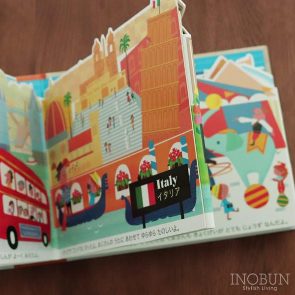 パノラマせかいりょこう ワーククリエイトシリーズ 絵本 : INOBUN