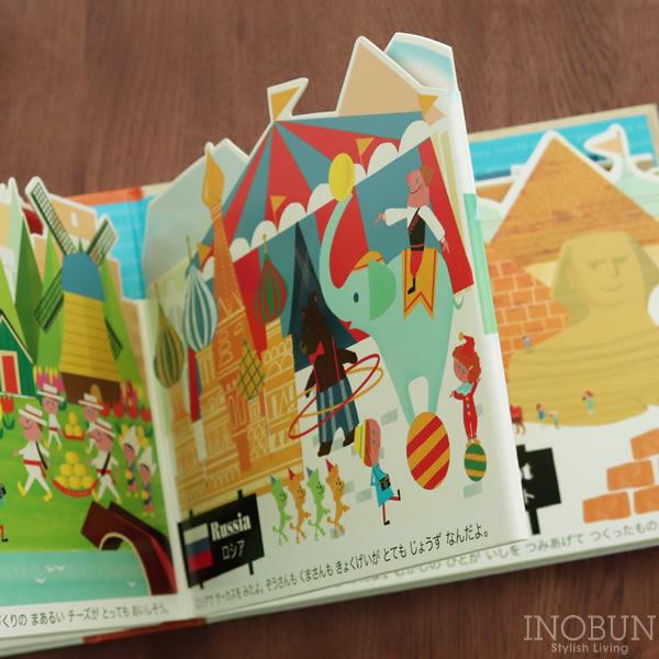 パノラマせかいりょこう ワーククリエイトシリーズ 絵本 : INOBUN