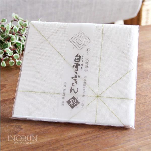 白雪彩ふきん （白雪ふきん 大判タイプ） 57 x 57cm グリーン 鶯色（うぐいす） |  | 03