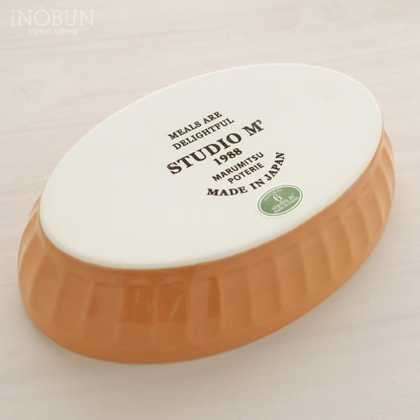 グラタン皿 スタジオエム オレンジ |  | 03