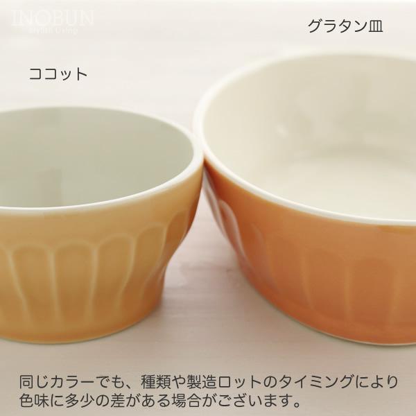 グラタン皿 スタジオエム オレンジ |  | 04