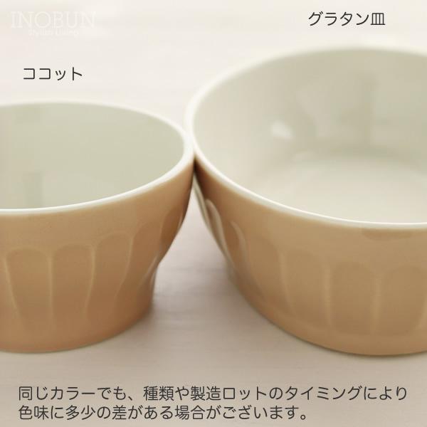 グラタン皿 スタジオエム カフェオレ |  | 04