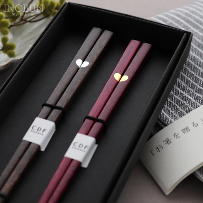 初膳 夫婦箸 BOXセット 日本製 23cm 21cm ハート 結婚祝い 新生活
