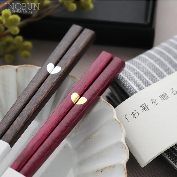 初膳 夫婦箸 BOXセット 日本製 ご結婚 御祝い ギフト 23cm 21cm ハート