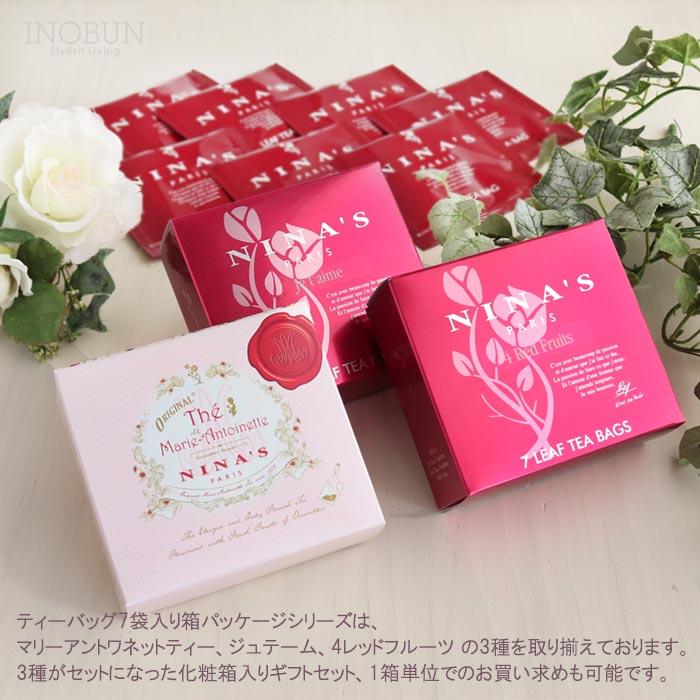 NARITAI ナリタイ 60粒×4袋 新品未開封 NINA'S ギフトセット 4箱入り ティーバッグ 28個分 個包装 マリー