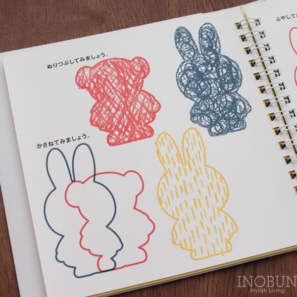 Miffy（ミッフィー） ディック・ブルーナ そうさくノート 絵本