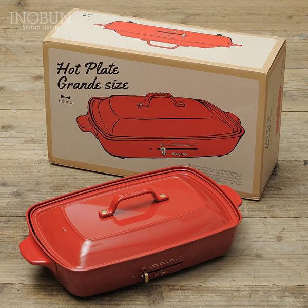 BRUNO ホットプレート たこ焼きプレート付き グランデサイズ