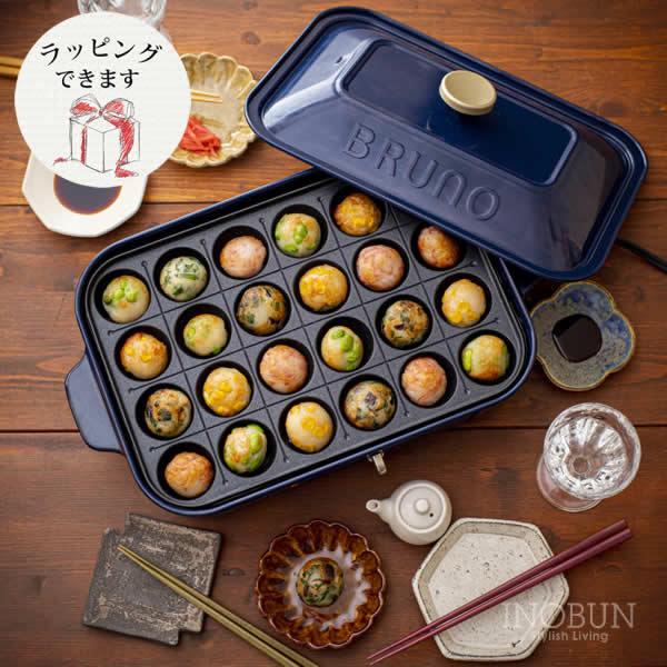 Bruno コンパクト ホットプレート たこ焼き 御祝い ギフト ネイビー Boe021 Nv Inobun イノブン 通販 Yahoo ショッピング