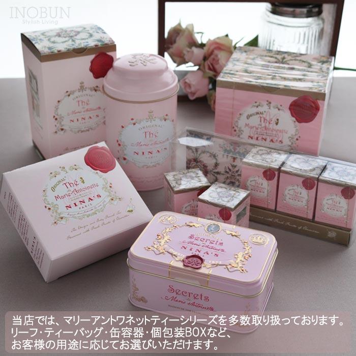 NINA'S ディスプレイボックス　非売品　メイクBOX収納紅茶缶 NINA'S オリジナル マリーアントワネットティー Royal box for tea