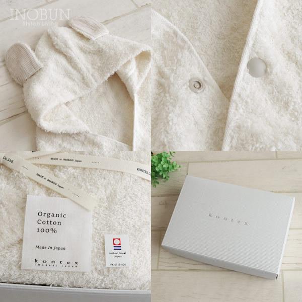今治タオル kontex コンテックス フラッフィー フード付きバスタオル ブラウン ひつじ ギフトBOX付き 日本製 ご出産祝い ベビーギフト | 今治タオル | 05
