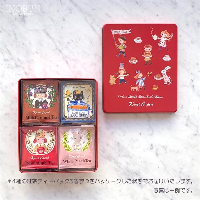 カレルチャペック 20tealover缶 ギフト |  | 07