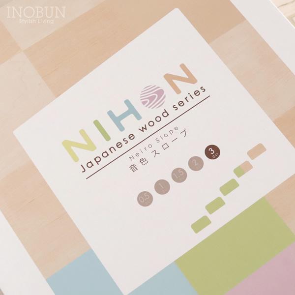 エド・インター（Ed・Inter） NIHON 音色スロープ ベビー 木のおもちゃ
