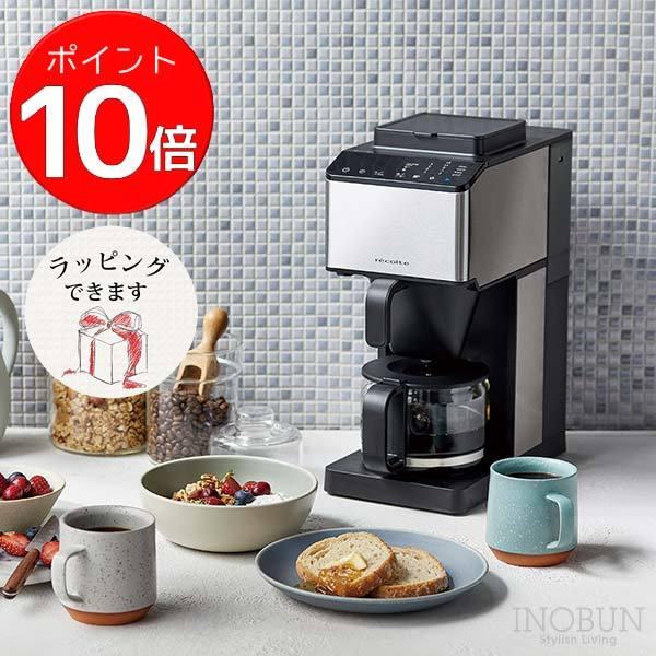 レコルト コーン式全自動コーヒーメーカー コーヒーマシン|inobun|02