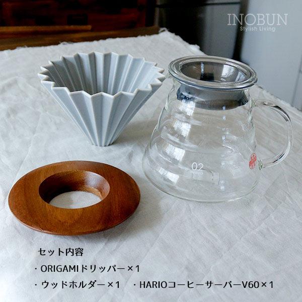 HARIO（ハリオ） 【限定セット】ORIGAMI Dripper オリガミ ドリッパーM