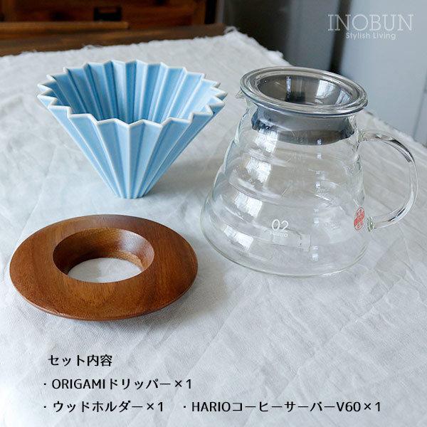 ハリオ オリガミ コーヒーミルのセット HARIO 【限定セット】ORIGAMI