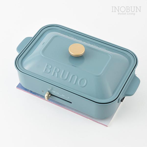 BRUNO（ブルーノ） コンパクトホットプレート たこ焼きプレート付き