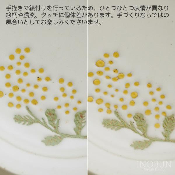 ミモザ ワルツ Mimosa Waltz プレート L 波佐見焼 皿 日本製 新生活 |  | 03