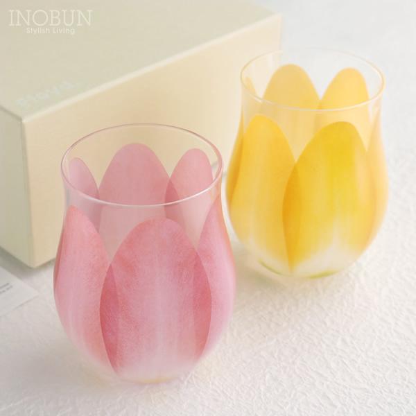 グラス Floyd TULIP GLASS フロイド チューリップ グラス 2色セット レッド イエロー 日本製 ご結婚祝い 新生活 御祝い ペアギフト お花グラス
