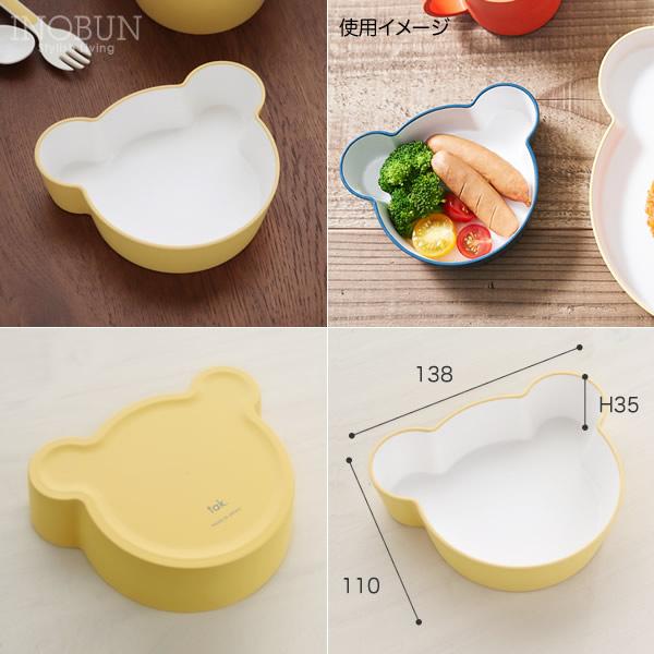 子供用食器セット tak キッズディッシュ ギフトボックス ベア イエロー 日本製 クマ型 ベビーギフト お食い初め ご出産祝い |  | 04