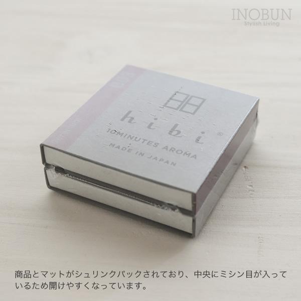 hibi ヒビ 10MINUTES AROMA 白檀 和の香り レギュラーボックス 8本入り 専用マット付｜inobun｜08