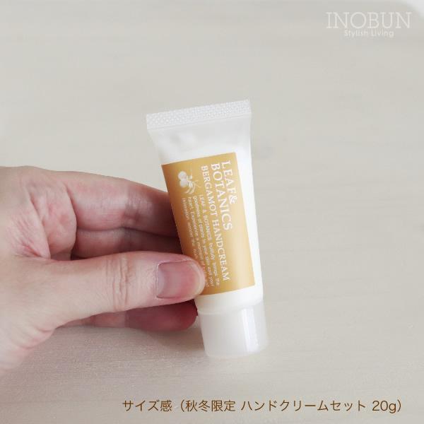 秋冬限定 リーフ＆ボタニクス ハンドクリームセット LEAF＆BOTANICS｜inobun｜05