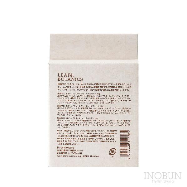 秋冬限定 リーフ＆ボタニクス ハンドクリームセット LEAF＆BOTANICS｜inobun｜07