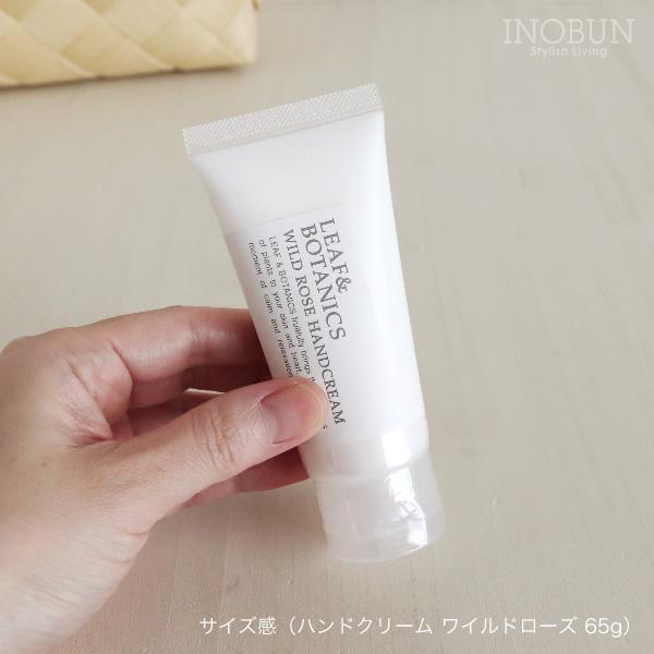 リーフ＆ボタニクス ハンドクリーム LEAF＆BOTANICS 65g ワイルド