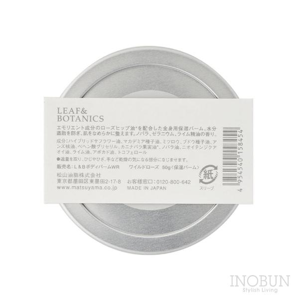 リーフ＆ボタニクス バーム LEAF＆BOTANICS 50g ワイルドローズ｜inobun｜05