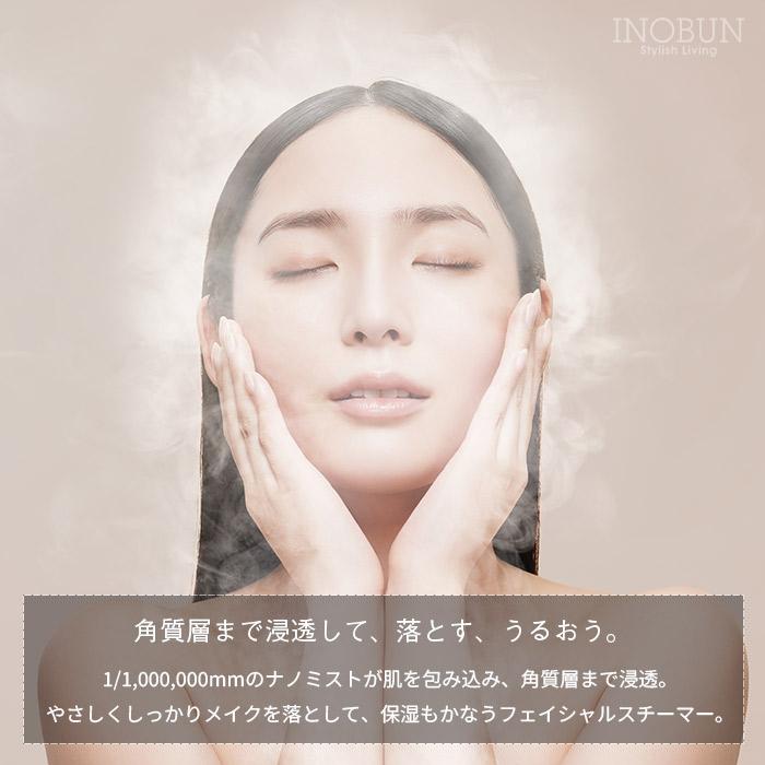 フェスティノ フェイシャル クレンジング ナノスチーマー SMHB-033-WH ホワイト FESTINO スキンケア スチーマー 毛穴ケア 乾燥対策 クリスマス |  | 01