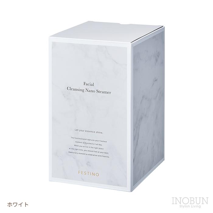 フェスティノ フェイシャル クレンジング ナノスチーマー SMHB-033-WH ホワイト FESTINO スキンケア スチーマー 毛穴ケア 乾燥対策 クリスマス |  | 07