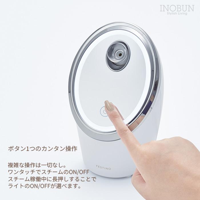フェスティノ フェイシャル クレンジング ナノスチーマー SMHB-033-SB サンドベージュの画像