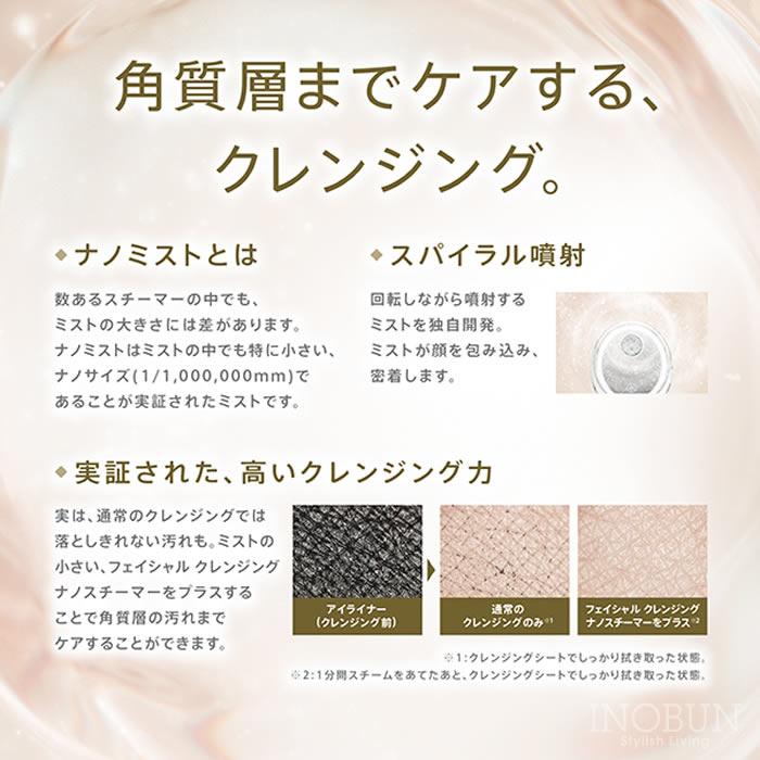 フェスティノ フェイシャル クレンジング ナノスチーマー SMHB-033-SB サンドベージュの画像