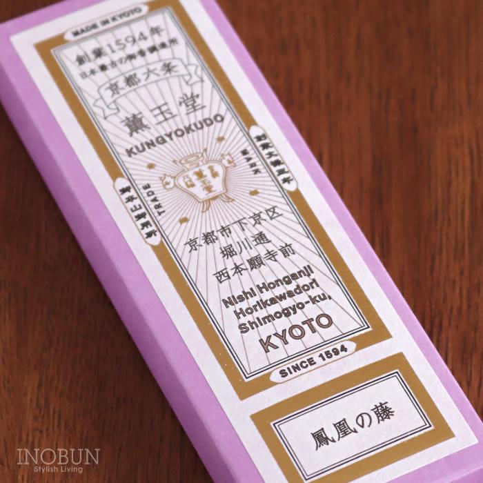 ◆黄楊木彫鳳凰図香立 柘植彫 透かし彫 木彫 線香入れ 香筒 香建て 中国美術 ◇黄楊木彫鳳凰図香立 柘植彫 透かし彫 木彫 線香入れ 香筒 香建て