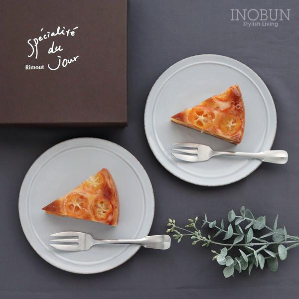Rimout リモウト Noisette ノワゼット ケーキプレート ペアセット | Rimout