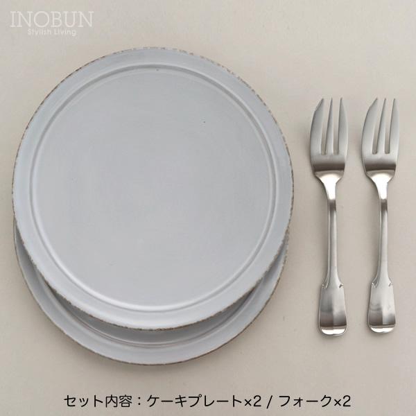 Rimout リモウト Noisette ノワゼット ケーキプレート ペアセット | Rimout | 03