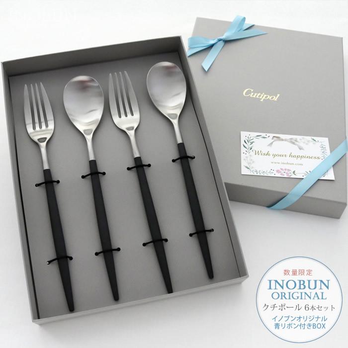 Cutipol（クチポール） 【冬季限定赤リボン付き】Cutipol MIO ミオ