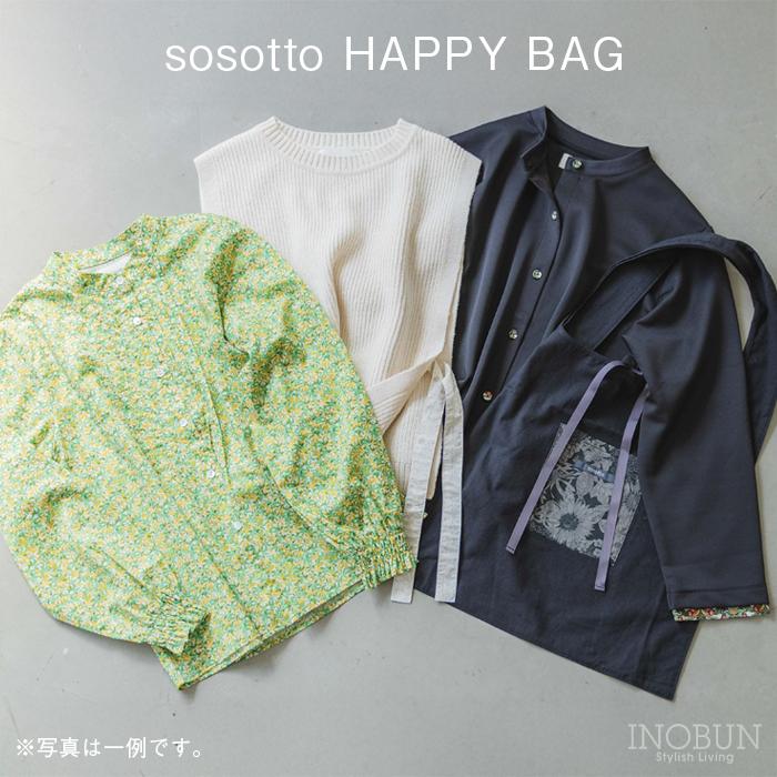 【お一人様1点限り】sosotto リバティウエア ハッピーバッグ HAPPYBAG ONE SIZE |  | 01