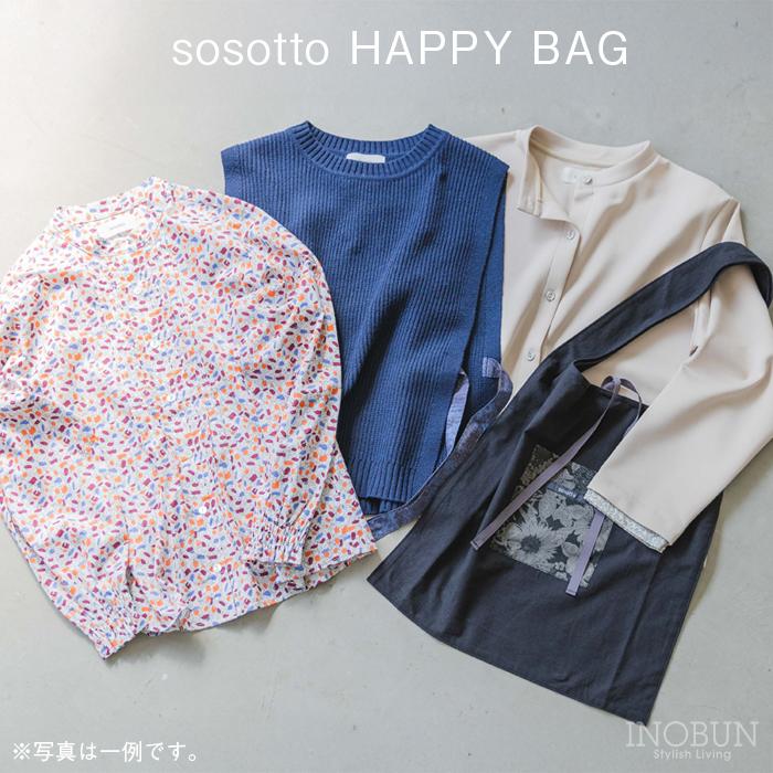 【お一人様1点限り】sosotto リバティウエア ハッピーバッグ HAPPYBAG ONE SIZE |  | 02