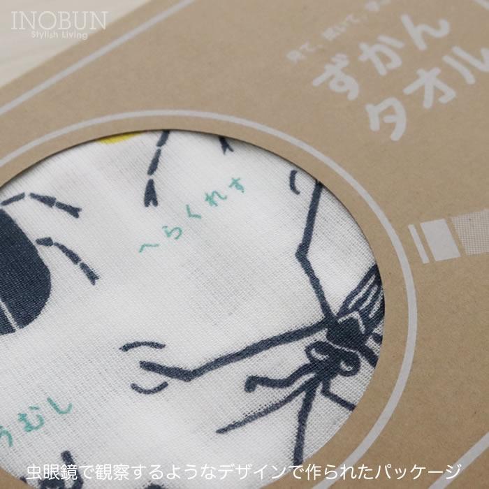 ずかんタオル ミニバスタオル 47 x 100cm むし 日本製 プールタオル