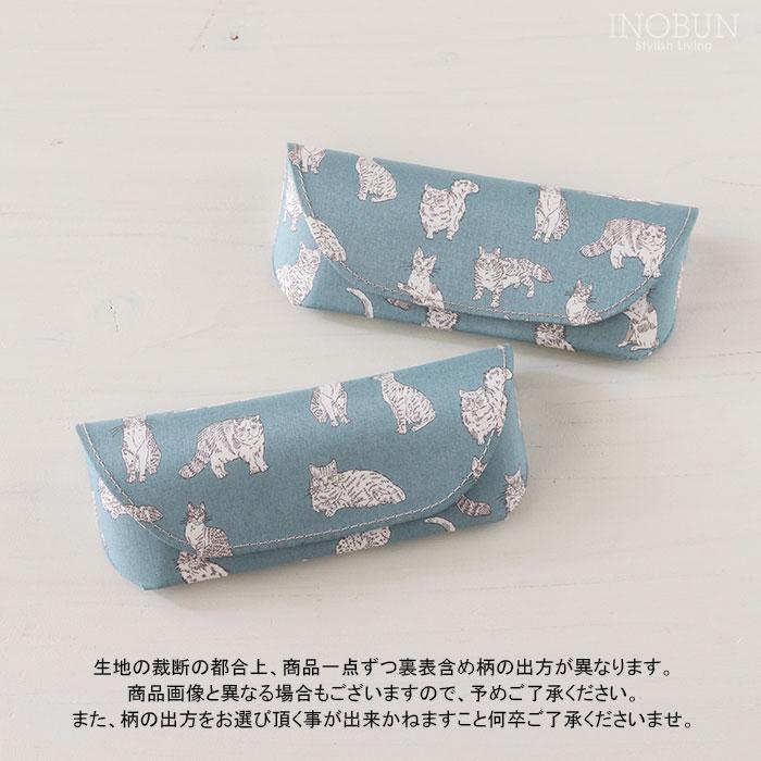 メガネケースリバティアーカイブギンガムグレージュハンドメイド 