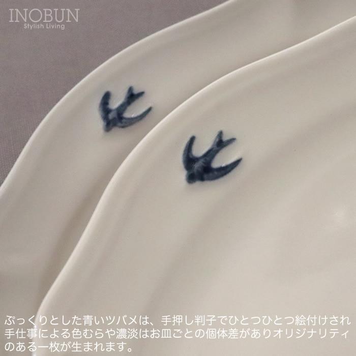 スタジオエム アーリーバード オーバルプレート S 日本製 青い鳥 食器 新生活 |  | 09
