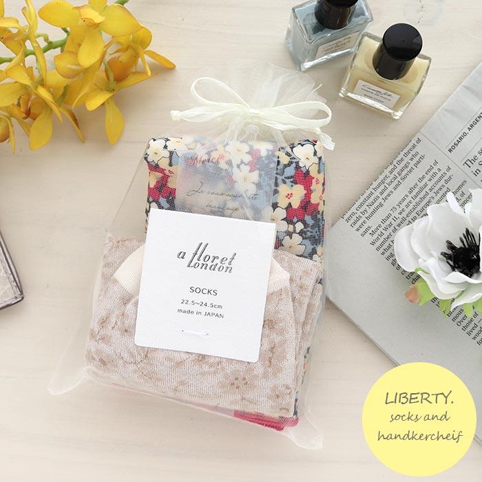 リバティ靴下＆リバティハンカチギフト LIBERTY オーガンジー巾着 プチギフト | 