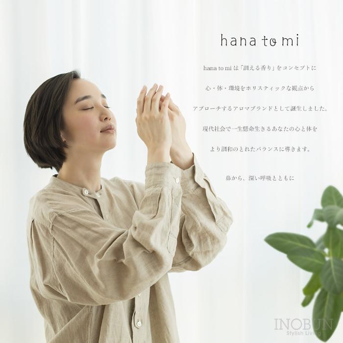 hana to mi ハナトミ アロマティックディフューザー jiju