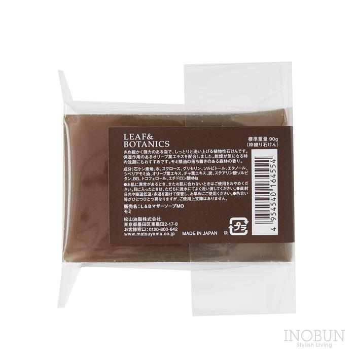 リーフ＆ボタニクス マザーソープ 石けん 90g モミ |  | 05