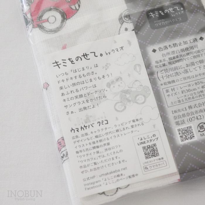 白雪ふきん 友禅染 キミをのせて。 ピンク 30 x 40cm |  | 02