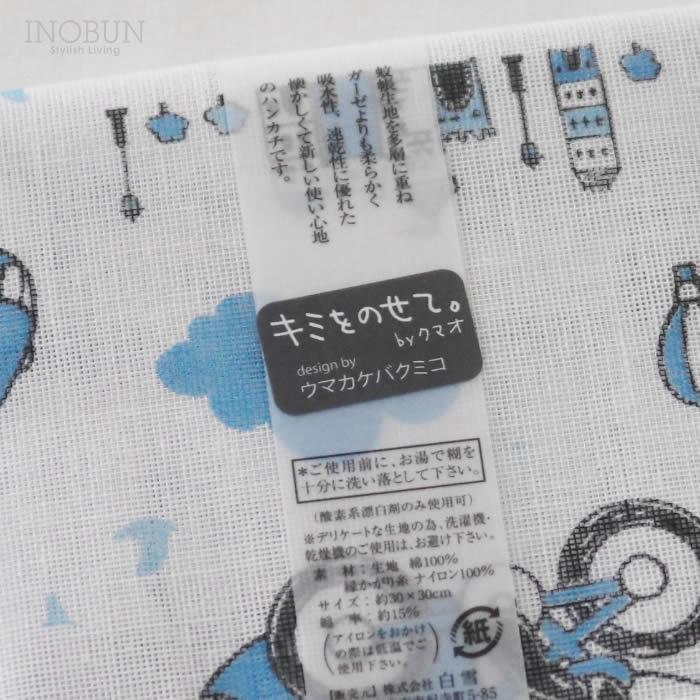 白雪 友禅染はんかち キミをのせて。 ブルー 白雪はんかち 30 x 30cm ウマカケバクミコ コラボレートシリーズ |  | 02