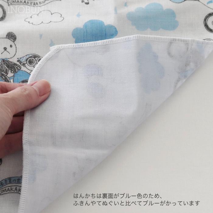 白雪 友禅染はんかち キミをのせて。 ブルー 白雪はんかち 30 x 30cm ウマカケバクミコ コラボレートシリーズ |  | 03