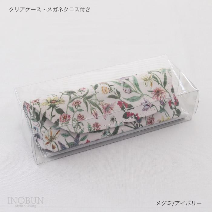 リバティ メガネケース 02 ペーパー・チューリップス PI |  | 05