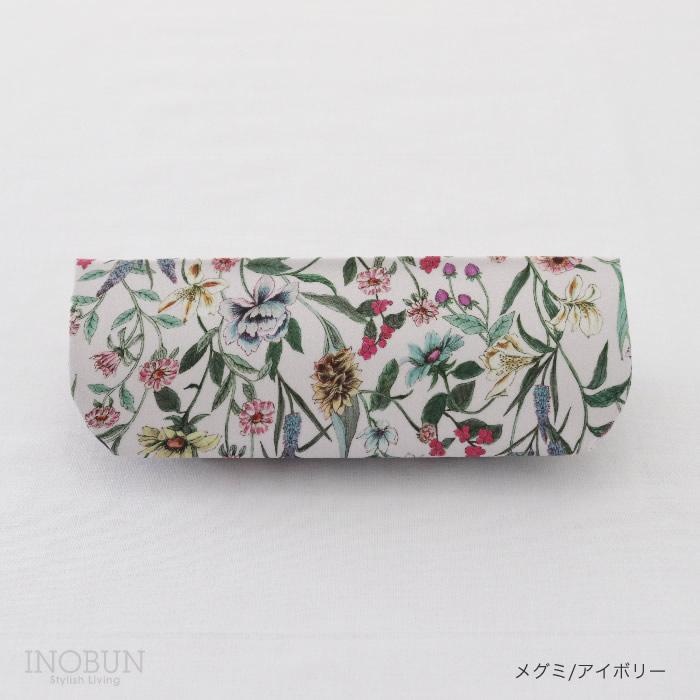 リバティ メガネケース 02 ペーパー・チューリップス PI |  | 08