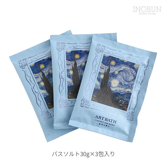 DAILY MUSEUM バスソルト 3包セット 星月夜 : INOBUN イノブン - 通販